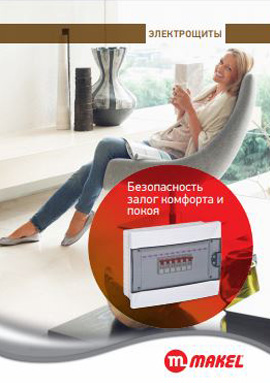 Электрощитки